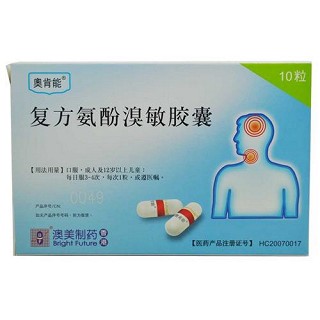 复方氨芬溴敏胶囊(奥肯能)