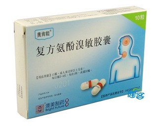 复方氨芬溴敏胶囊价格