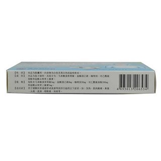 复方氨芬溴敏胶囊(奥肯能)