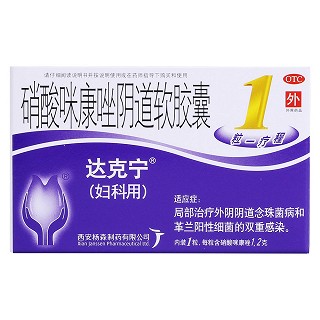硝酸咪康唑阴道软胶囊价格