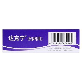 硝酸咪康唑阴道软胶囊(1.2g*1粒/盒)