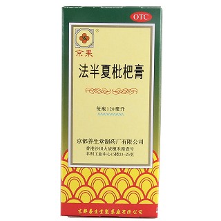 法半夏枇杷膏(京都养生堂制)