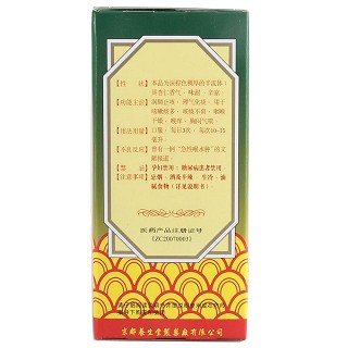 法半夏枇杷膏(120ml)