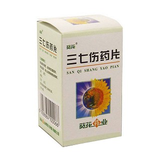 三七伤药片(葵花)