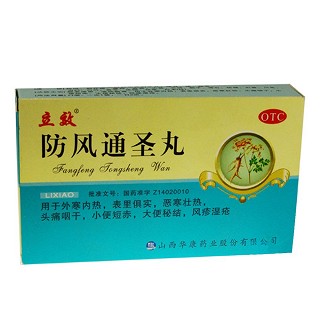 防风通圣丸(华康)