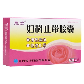 妇科止带胶囊(银涛)