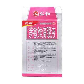 萘敏维滴眼液(闪亮)