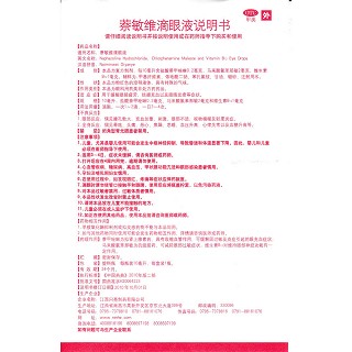萘敏维滴眼液功效作用厂家