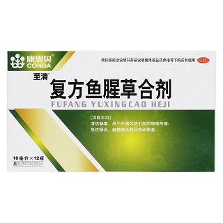 复方鱼腥草合剂价格