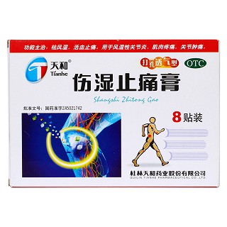 伤湿止痛膏价格