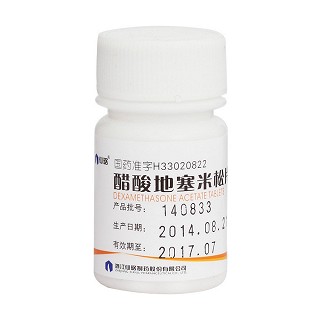 醋酸地塞米松片(仙琚)