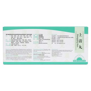上清丸(澳金元)