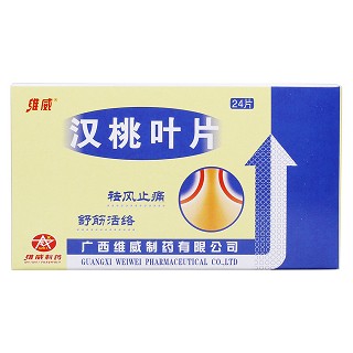 汉桃叶片价格