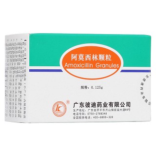 阿莫西林颗粒(彼迪)