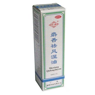 麝香祛风湿油