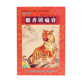 麝香镇痛膏价格