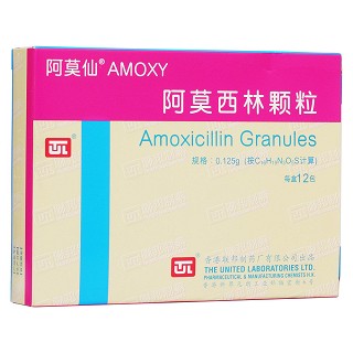 阿莫西林颗粒(阿莫仙)