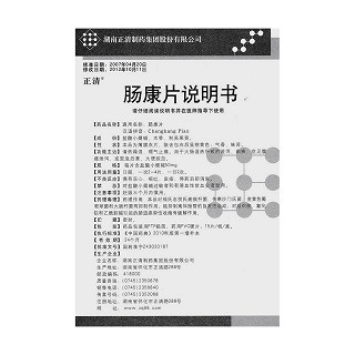 肠康片功效作用厂家