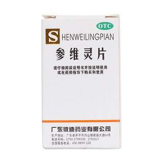 参维灵片价格