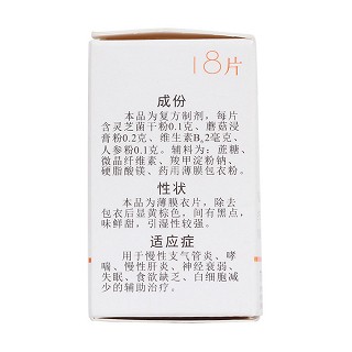 参维灵片(彼迪)