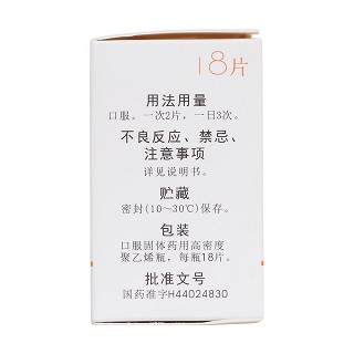 参维灵片(18s)