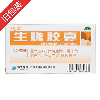 生脉胶囊价格