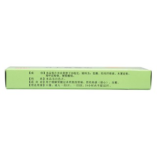 法莫替丁片(20mg*24片/盒)