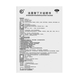 法莫替丁片功效作用厂家