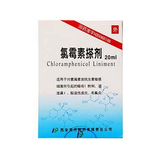 氯霉素搽剂(灵丹)