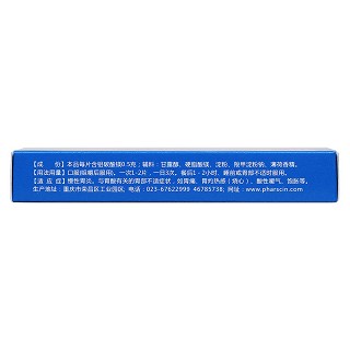 铝碳酸镁片(威地美)