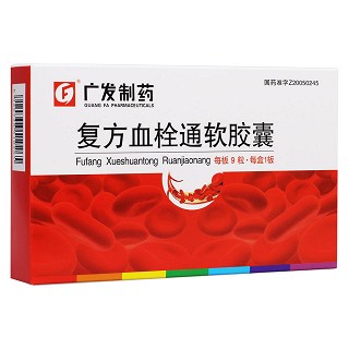 复方血栓通软胶囊(广发制药)