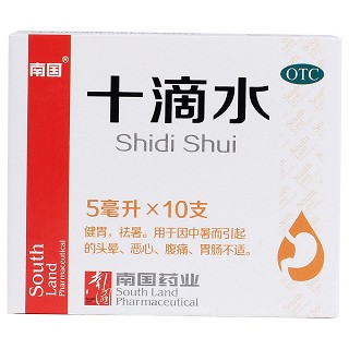 十滴水价格
