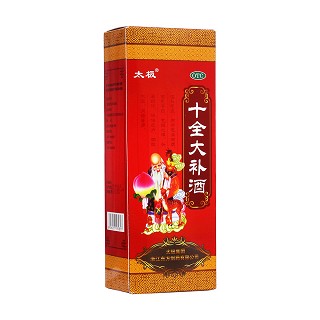 十全大补酒(太极)