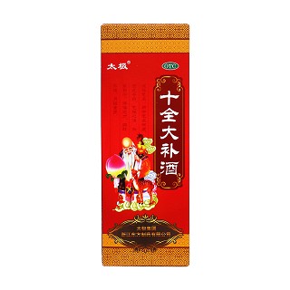 十全大补酒价格