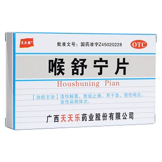 喉舒宁片(天天乐)