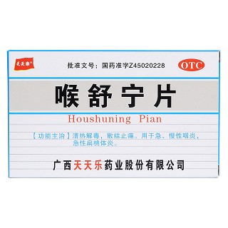 喉舒宁片价格
