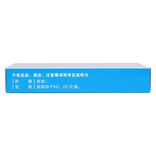 喉舒宁片(0.31g*24s)