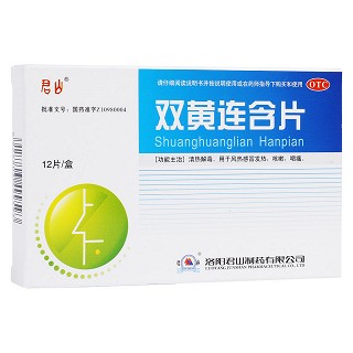 双黄连含片(君山)