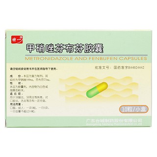 甲硝唑芬布芬胶囊价格