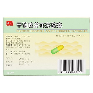 甲硝唑芬布芬胶囊(广城)