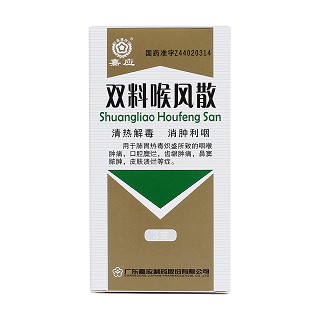 双料喉风散价格