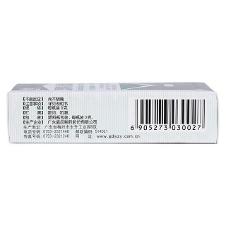 双料喉风散(3g)