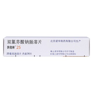 双氯芬酸钠肠溶片功效作用厂家