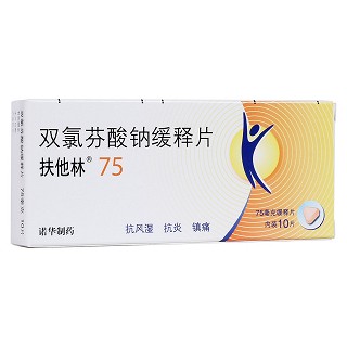 双氯芬酸钠缓释片(扶他林)