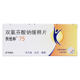 双氯芬酸钠缓释片价格