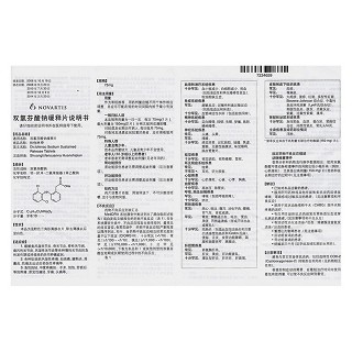 双氯芬酸钠缓释片功效作用厂家