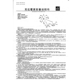 克拉霉素胶囊功效作用厂家