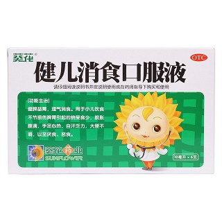 健儿消食口服液价格