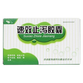 速效止泻胶囊价格