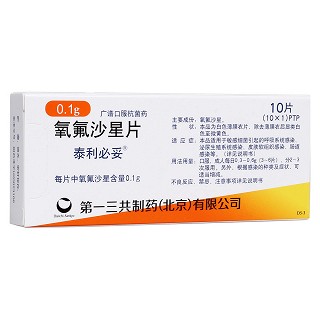 氧氟沙星片(泰利必妥)
